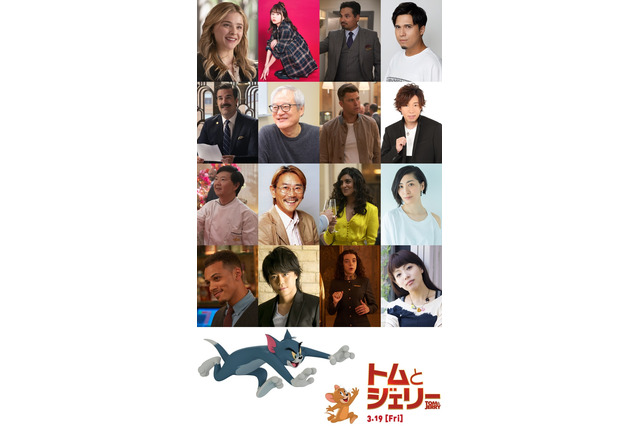 「トムとジェリー」水瀬いのり、木村昴ら日本語吹替キャスト発表！「子供の頃の自分に自慢してやりたい」 画像