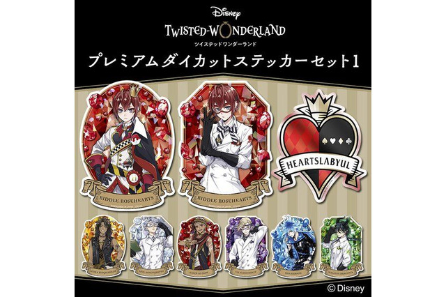 「ツイステ」ビッグサイズのダイカットステッカー登場！ 第1弾は寮服・実験服・寮章のセット 画像