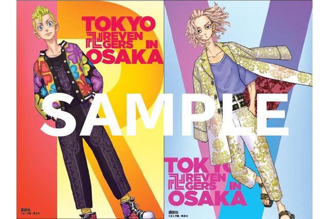 「東京卍リベンジャーズ」タケミチたちが“大阪“をジャック！ 作者描き下ろしのバレンタインイラストが道頓堀占拠 画像