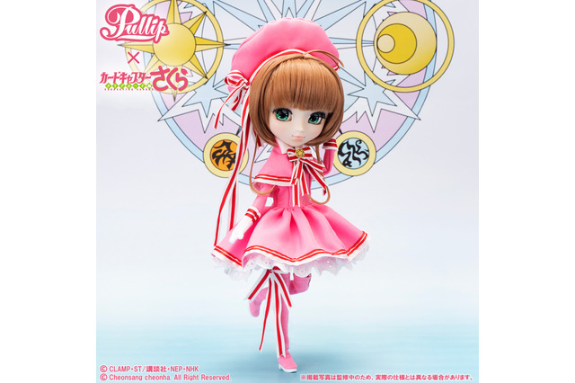 「カードキャプターさくら」木之本桜がファッションドールに！ ケロちゃんのマスコットも♪ 画像