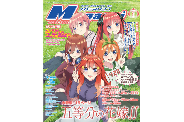 「五等分の花嫁」かおり監督インタビュー「風太郎に恋している五つ子たちの魅力をいかに描くかを考えています」 画像