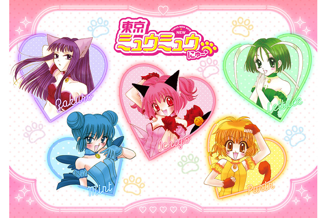「東京ミュウミュウ にゅ～」メインキャスト発表！ オーディションで主人公・いちご役を勝ち取ったのは… 画像