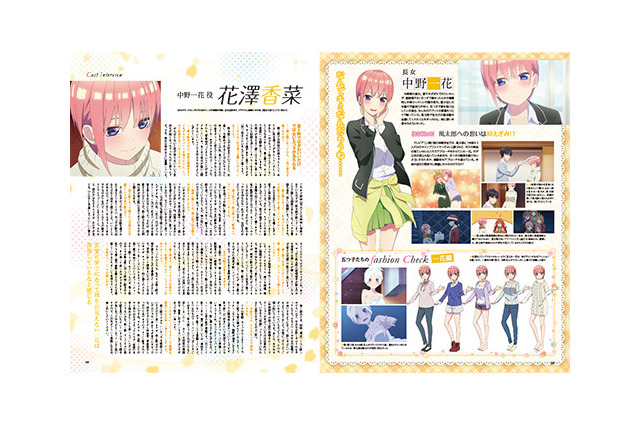 「五等分の花嫁∬」中野一花役・花澤香菜さんインタビュー「夢を追う一花は偉い。けど『夢追いバカ』は認めます」 画像