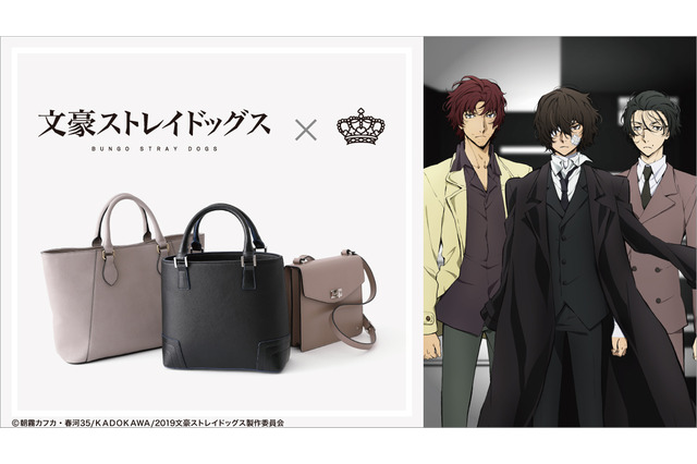「文豪ストレイドッグス」太宰治、織田作之助、坂口安吾のシック＆スマートなバッグ登場！ 普段使いに◎ 画像