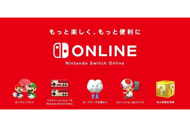 ニンテンドースイッチでオンラインマルチプレイをするには？ 遊び方の解説とおすすめゲーム10選 画像