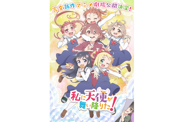 「私に天使が舞い降りた！」完全新作アニメ劇場公開決定！ 思い出振り返るスペシャルPVも公開 画像