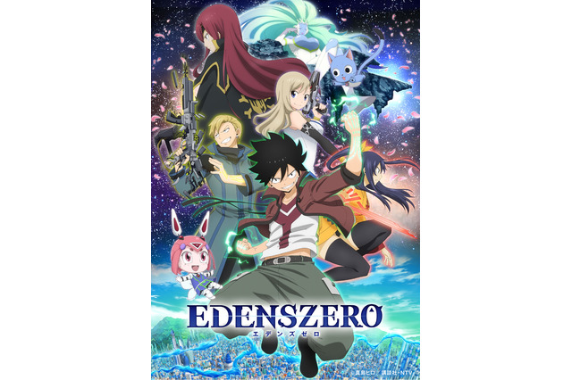 「EDENS ZERO」メインキャラ集結した第1弾キービジュアル＆追加キャスト公開！ 寺島拓篤らコメントも到着 画像