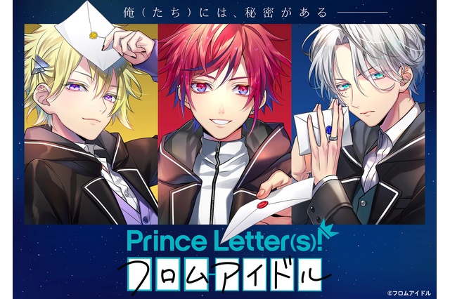 アイドルと“文通”できる「プリレタ」男子部が始動！土田玲央＆土岐隼一＆堀江瞬が出演 画像