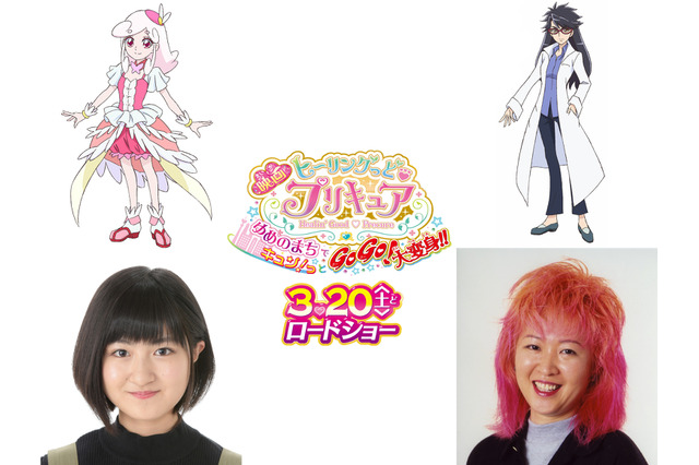「Zガンダム」レコア役・勝生真沙子が10年ぶりに映画プリキュアに！「映画ヒープリ」小林星蘭と母娘役 画像