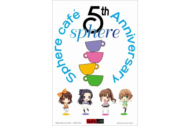スフィア5周年コラボカフェ開催 樋上いたるの描き下ろしイラストも 画像