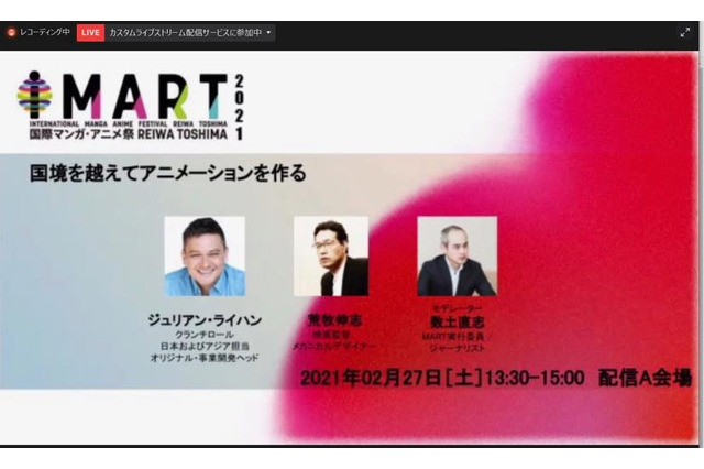 日本アニメの海外展開と国際共同制作の課題は？荒牧伸志監督＆クランチロール日本担当が議論【IMART 2021レポート】 画像