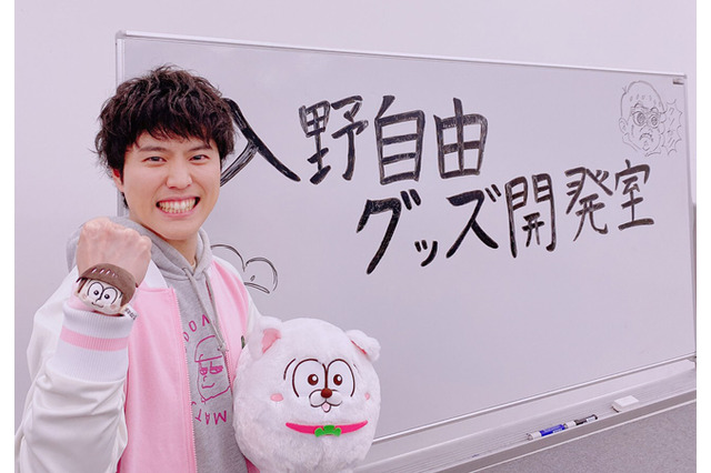 「おそ松さん」トド松役・入野自由がグッズ改革に乗り出す!? グッズ開発プロジェクトが始動 画像