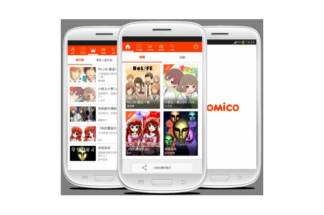 300万DL突破のマンガ配信アプリ「comico」が海外進出 台湾でサービス開始 画像