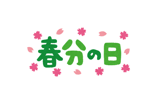 春が来ると思い出すアニメは？ アンケート〆切は3月10日【#春分の日】 画像