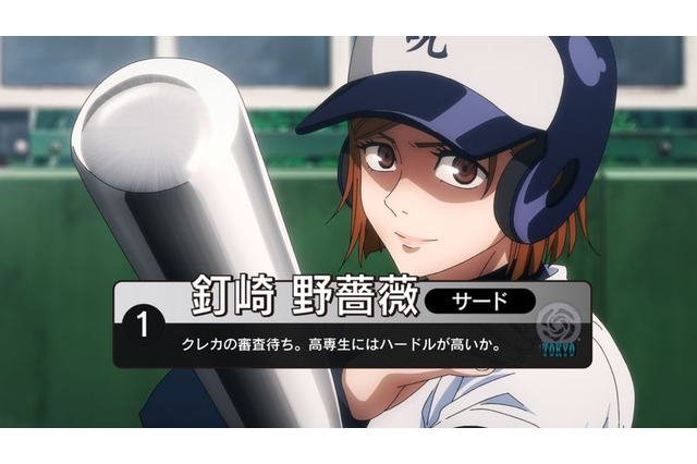 “呪術甲子園”プレイボール――姉妹交流会・2日目は野球で対決!? 「呪術廻戦」第21話先行カット 画像