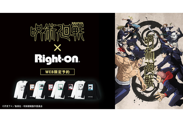 「ライトオン×呪術廻戦」コラボ第2弾！ 虎杖、五条らプリントのロンT＆トートバッグが登場 画像