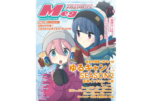 「ゆるキャン△ SEASON２」スタッフ座談会、一筋縄ではいかなかった「SEASON２」制作開始までの舞台裏に迫る！ 画像