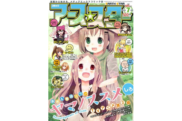 最高賞金100万円！第1回国民的声優グランプリ開催発表　声優やアーティストを発掘 画像