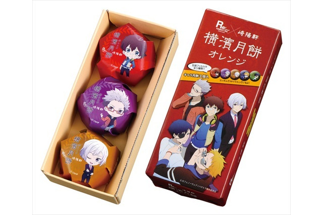 「Re：　ハマトラ」、シュウマイの「崎陽軒」とコラボ！ 作品特別使用の月餅発売 画像
