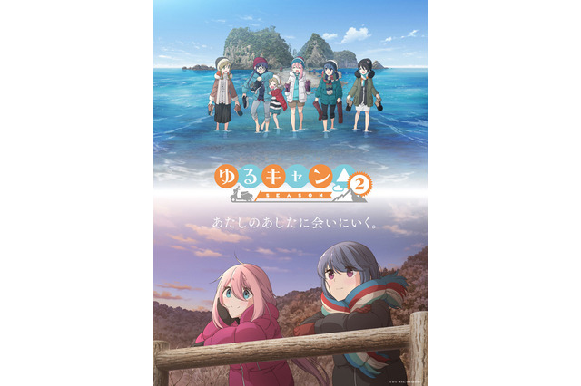 東山奈央さんお誕生日記念！一番好きなキャラは？ 3位「神のみぞ知るセカイ」中川かのん、2位「ゆるキャン△」志摩リン、1位は…＜21年版＞ 画像