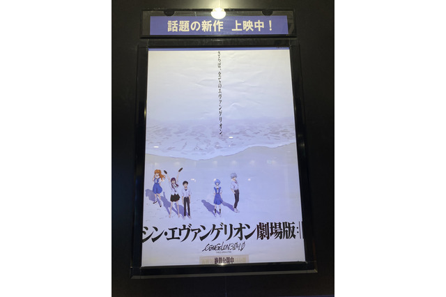 【シン・エヴァ最速レビュー】「エヴァンゲリオン」が思い出となった日。振り返れば全て懐かしい、そんな清々しい気分 画像