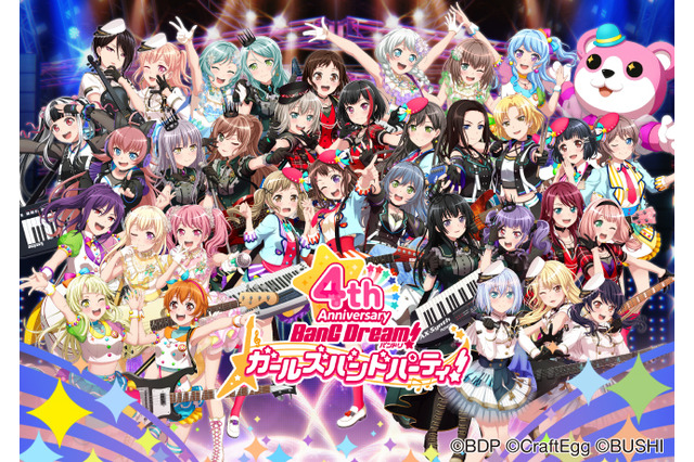 【読者アンケート】「ガルパ」4周年！ アナタの思い出やプレイ体験を大募集【3月11日17時59分締切】 画像