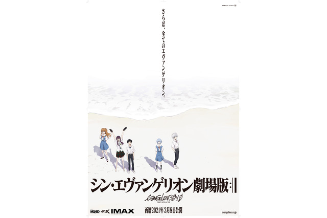 「シン・エヴァンゲリオン劇場版」庵野秀明×宇多田ヒカルのコラボ実現！ 主題歌“One Last Kiss”コラボMVが100万回再生 画像