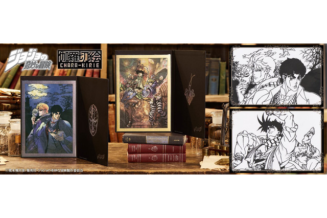 「ジョジョ」ジョナサン、ジョセフらが切絵で登場ッッ!! トラディショナルな魅力♪ 画像