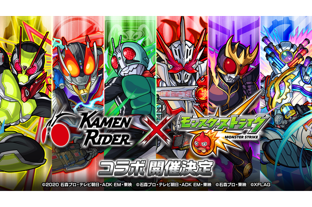 「仮面ライダー」モンストと初コラボ！ 1号＆電王＆セイバーら歴代ライダー集結 画像
