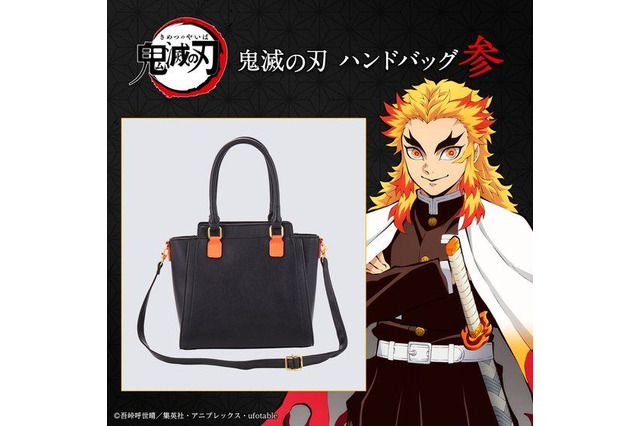 「鬼滅の刃」禰豆子、カナヲ、煉獄モデルのハンドバッグが登場！ 取り外しすれば2WAYで使用可能 画像