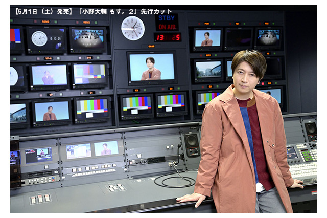 小野大輔、書籍「もす。２」が発売決定！ 母校・日本大学芸術学部で撮影した先行カットを公開 画像
