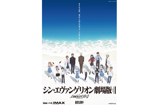 「シン・エヴァンゲリオン劇場版」興収50億円突破確実に！ シリーズ最高記録「：Ｑ」超え目前　入場特典配布も決定 画像