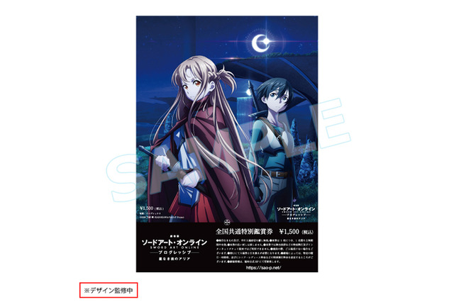 【AJ2021】「SAO」「Fate」「魔女の旅々」描き下ろしイラスト使用アイテムも！“ファンタジー作品”グッズ情報まとめ 画像