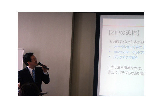 絶版マンガ図書館に拡大するJコミ　コンセプトは「全てのマンガの保存」 画像