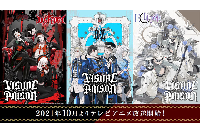 「うたプリ」上松範康の新プロジェクトは、ヴァンパイアたちの“ヴィジュアル系ライブバトル”！ 千葉翔也らキャスト＆PV発表 画像