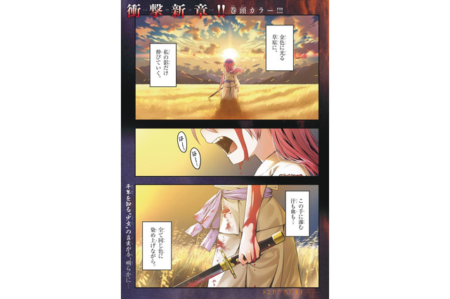 「トニカクカワイイ」司の“壮絶な過去”とは!? 新章突入「週刊少年サンデー」18号にて 画像