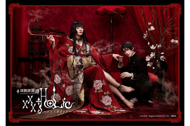 CLAMP大ヒット作品「xxxHOLiC」が舞台化！ キャストに太田基裕、阪本奨悟 画像