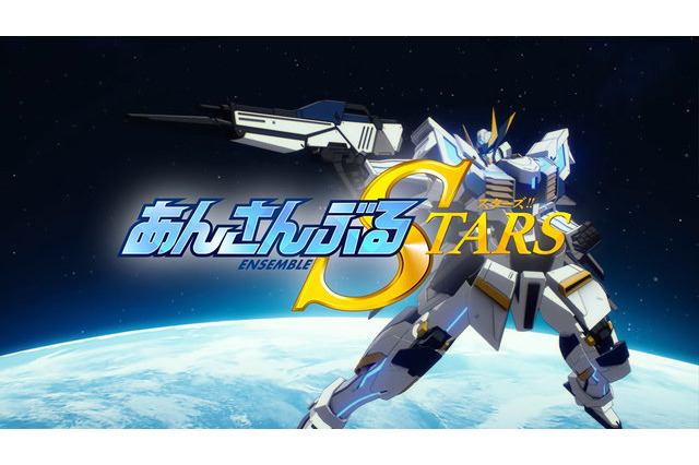 「あんスタ！！」メインストーリー第二部「宇宙戦争編」のPV公開！？テーマソング作編曲者・浅倉大介氏ってもうそれは…！ 画像