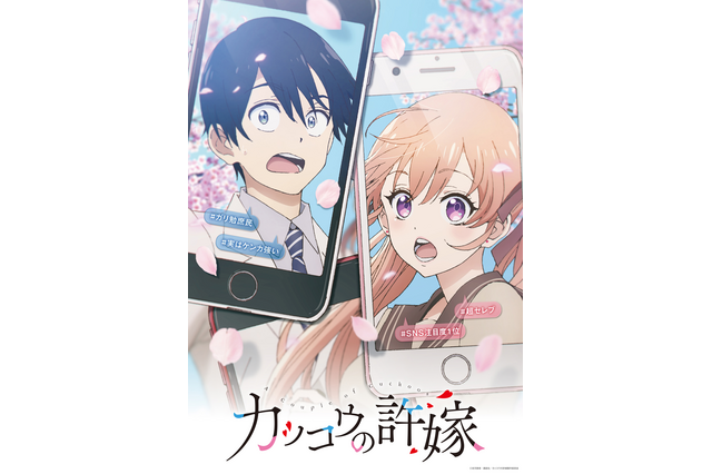 少年マガジン連載「カッコウの許嫁」TVアニメ化！ 石川界人＆鬼頭明里がメインキャストに 画像