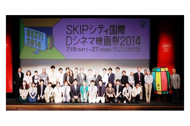 SKIPシティ国際Ｄシネマ映画祭2014が始まる　アニメーション部門新設で11年目の新たなスタート 画像