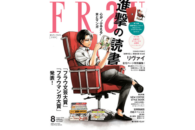 女性にすすめたいマンガに「逃げるは恥だが役に立つ」　フラウマンガ大賞が発表 画像