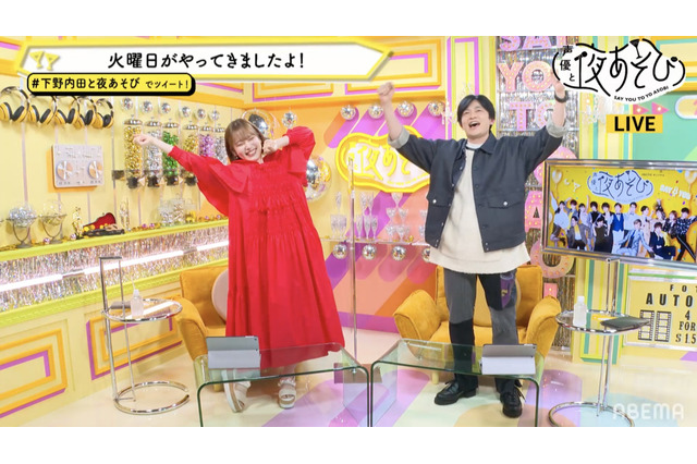 下野紘「だから言ったろ？悪いようにしねぇって」…内田真礼と「声優と夜あそび」MC3年目スタート！ 画像