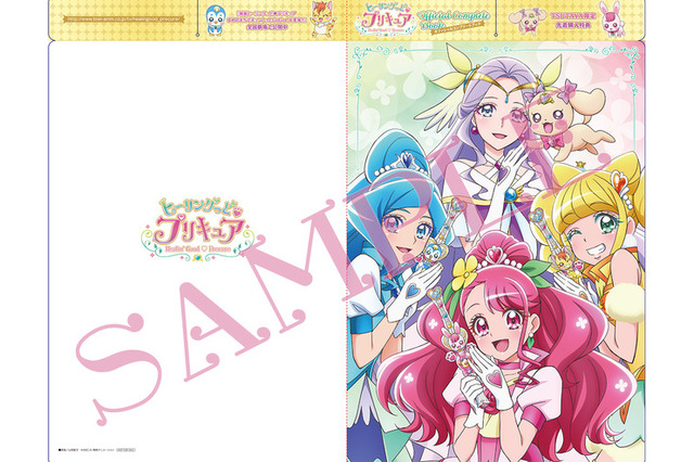 「ヒーリングっど プリキュア オフィシャルコンプリートブック」の各法人購入特典の絵柄を公開！ 画像