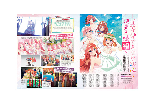 続編決定！「五等分の花嫁∬」五つ子と風太郎の恋模様を振り返る 画像