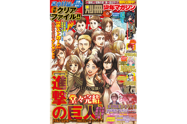 「進撃の巨人」最終34巻、2種類の小冊子つき特装版が刊行決定！ “連載前”ネーム＆“最終話”ネームをそれぞれ収録 画像