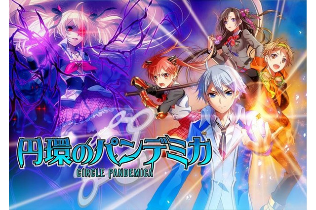 東映アニメ、「円環のパンデミカ」サービス開始 新コンテンツでスマホ向けゲーム進出 画像
