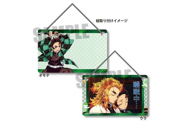 「鬼滅の刃」炭治郎たちが部屋の状況をお知らせ！ アクリルドアプレートが登場 画像