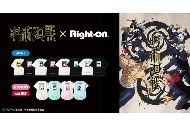 「呪術廻戦×ライトオン」コラボ第3弾！ 虎杖、伏黒らがデザインされたTシャツが登場！ 画像