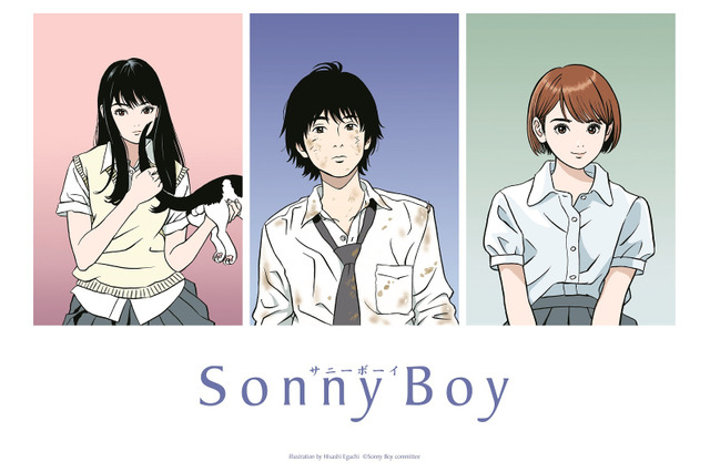 江口寿史がキャラ原案、銀杏BOYZが初のアニメ主題歌！ オリジナルアニメ「Sonny Boy」製作決定 画像