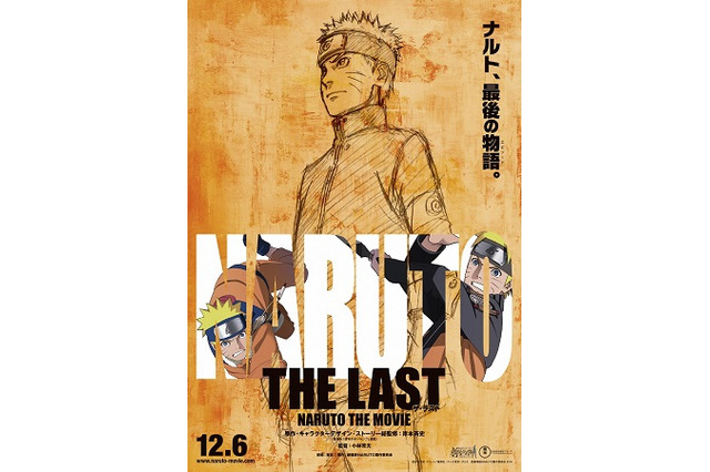 「劇場版NARUTO」完結を予告?!　総監修・岸本斉史が届ける“最後のエピソード”とは？ 画像